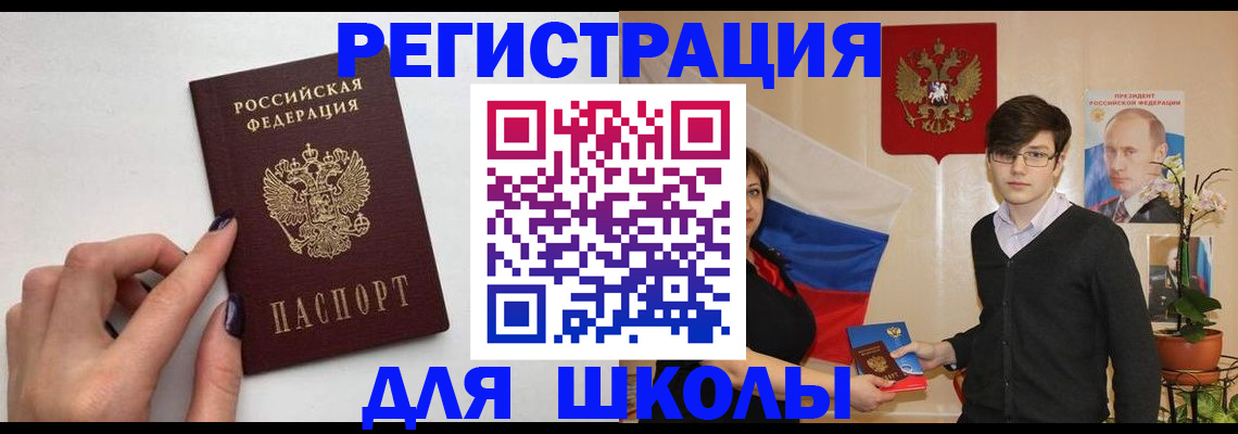 прописка паспорт в Северодвинске