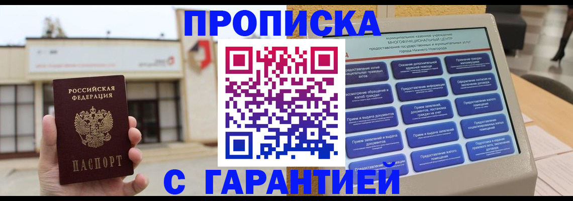 временная регистрация госуслуги в Северодвинске