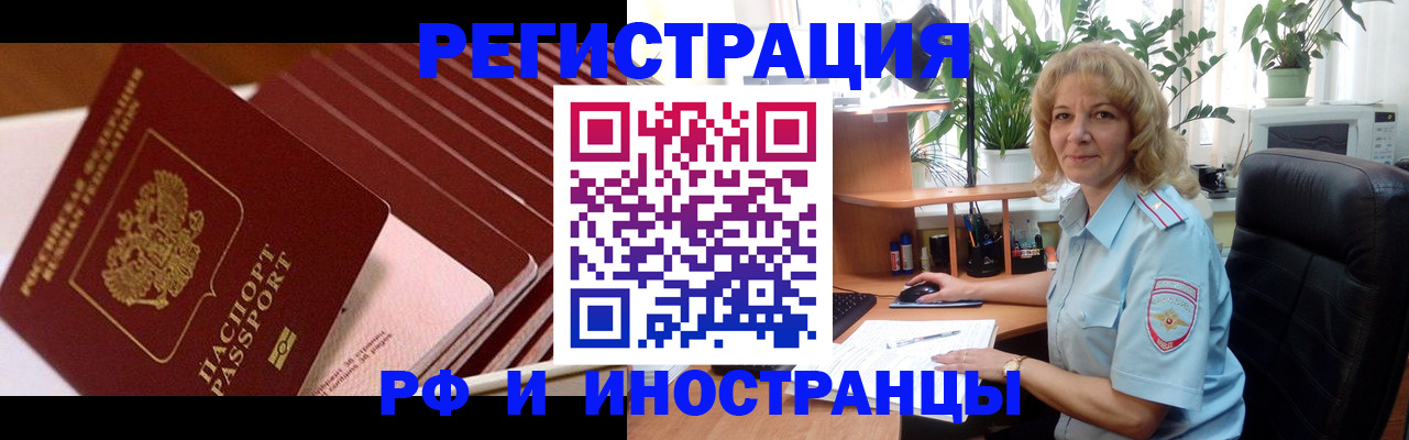 прописка ребенка в Северодвинске
