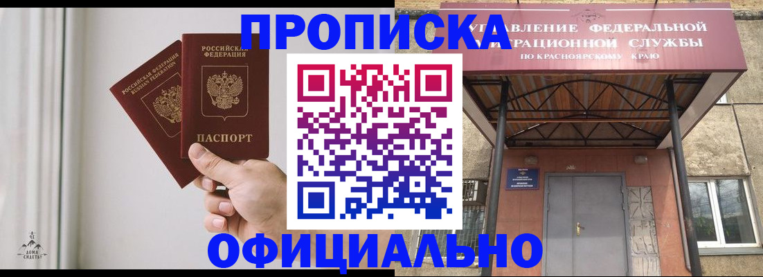 временная регистрация в Северодвинске