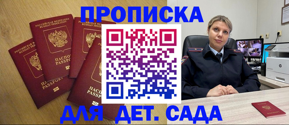 прописка в квартире в Северодвинске