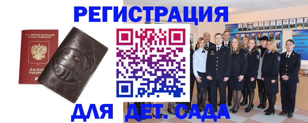 временная регистрация недорого в Северодвинске