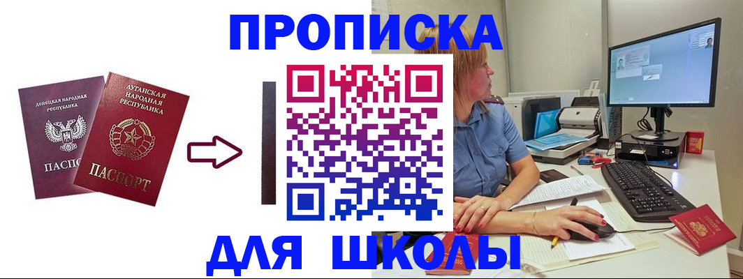 временная регистрация в квартире в Северодвинске