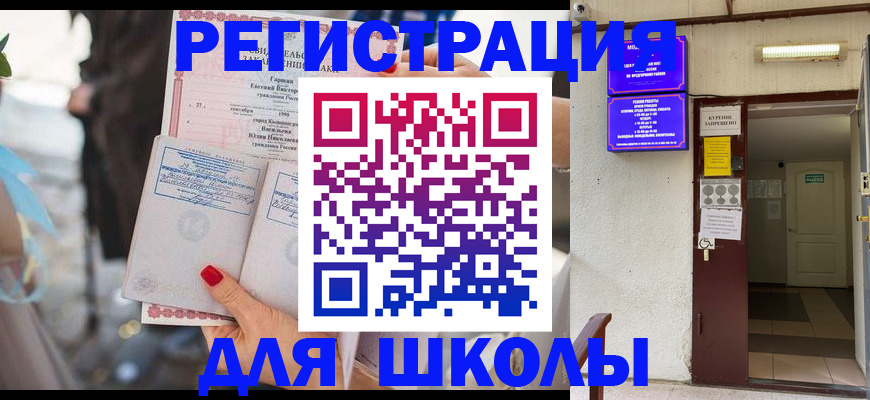 прописка ребенка в Северодвинске