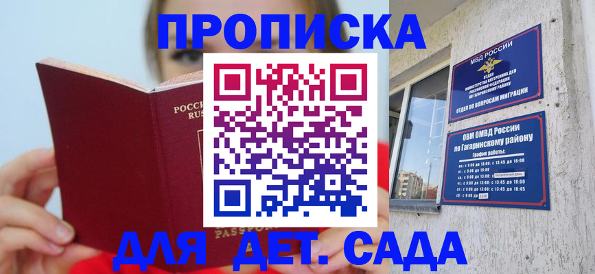 временная регистрация собственник в Северодвинске