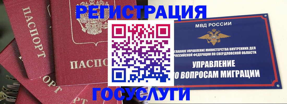 регистрация для дет. сада в Северодвинске